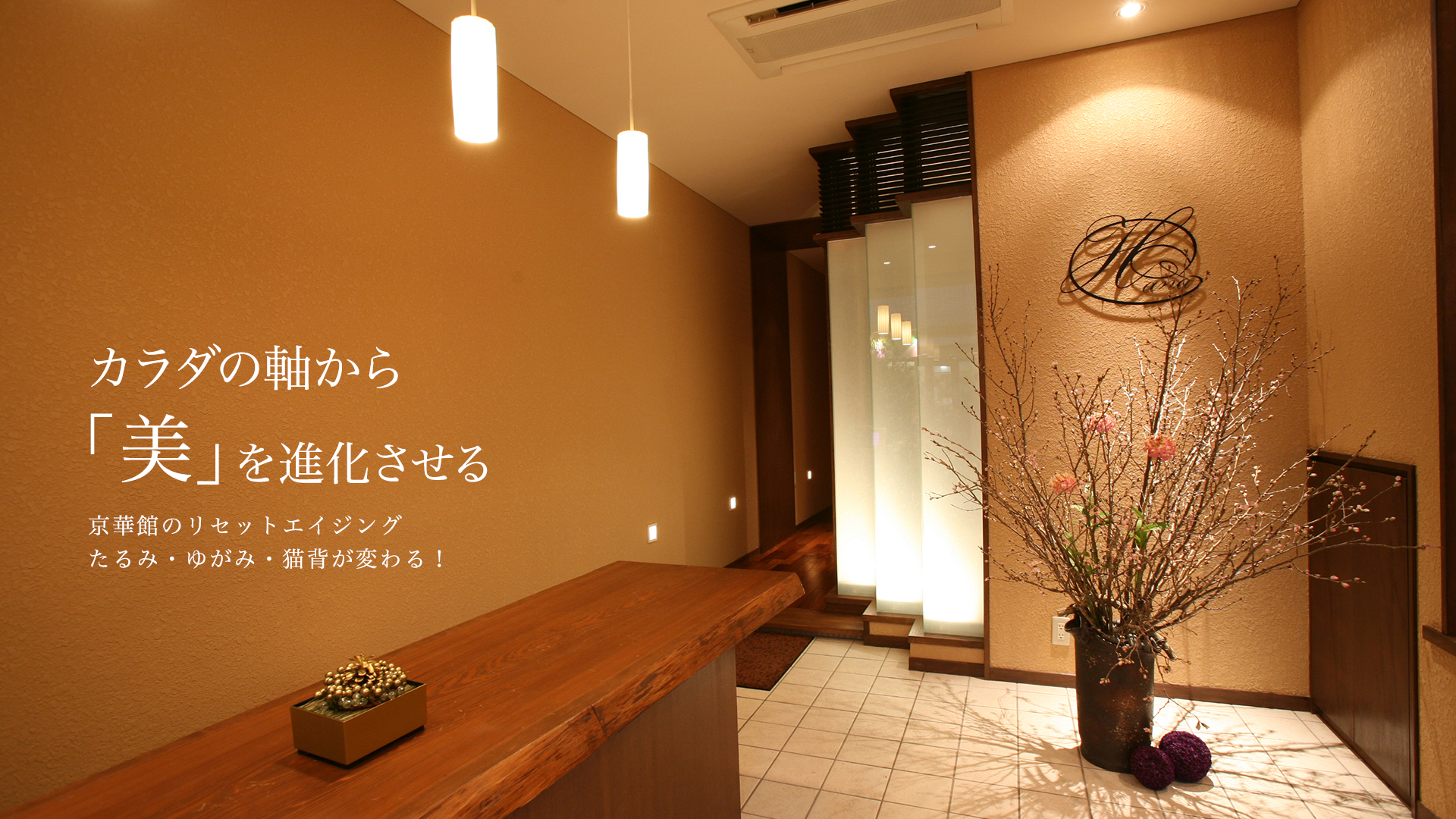 京都烏丸駅徒歩3分の京華館