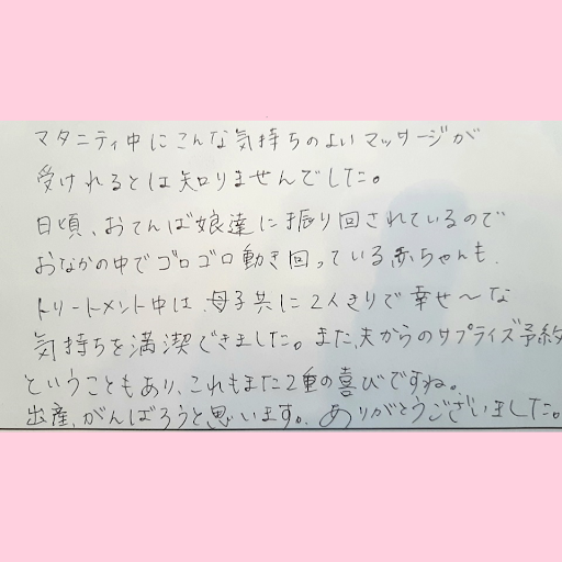 マタニティ　お客様の声