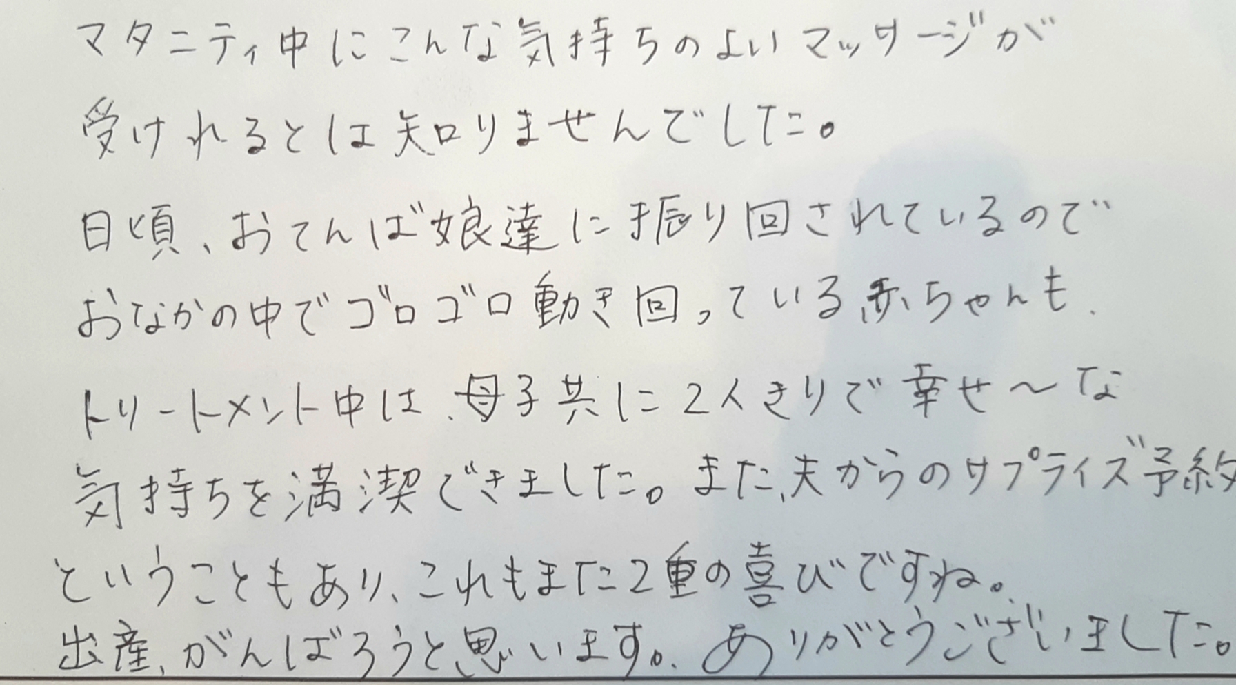 マタニティ　お客様の声