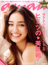anan　2010年11月17日発売