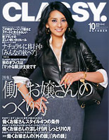 CLASSY. 10月号　2006年8月28日発売