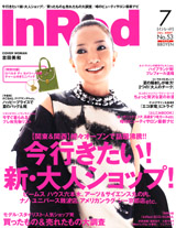 InRed 7月号　2007年6月7日発売