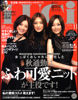 LUCi 11月号　2006年9月28日発売