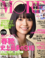 MORE 3月号　2009年1月27日発売